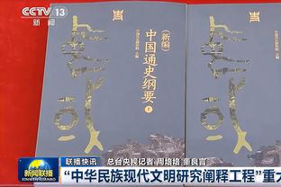 里皮：对意大利国家队未来感到乐观 米兰、尤文将和国米争冠