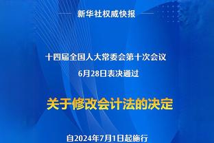 鹈鹕主帅：我们每场比赛都能主宰内线 但我们似乎没得到什么哨子