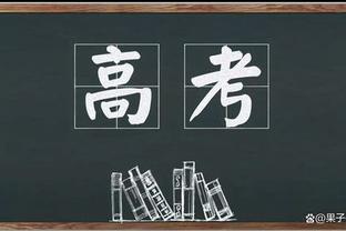 莫耶斯遭遇下课危机？西汉姆近8场比赛4平4负难求一胜