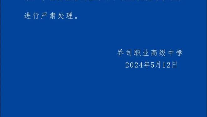 滨岩社媒盛赞梅西：有的队多了一个人就够了，哪怕它是垫底